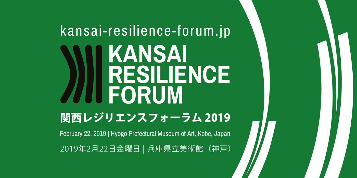 Kansai Resilience Forum Information