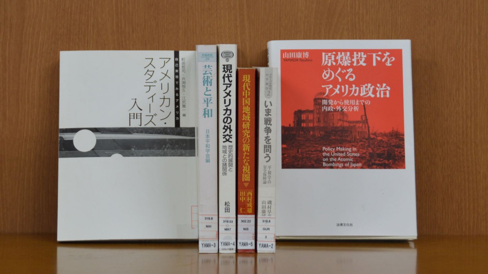 Professor_Yamada_books_OSIPP