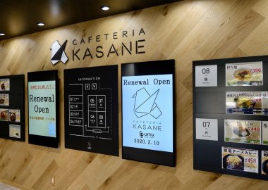 Kasane Cafeteria, Toyonaka Campus